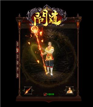 天龙八部私服热血魂魄