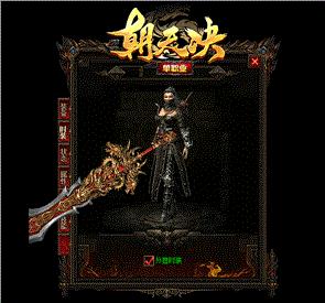 天龙八部私服超凡火龙