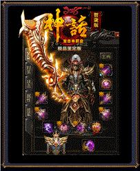 天龙八部私服广告太贵