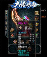 天龙八部私服在哪下